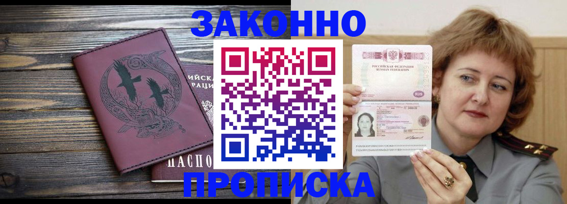 временная регистрация в квартире в Валдае