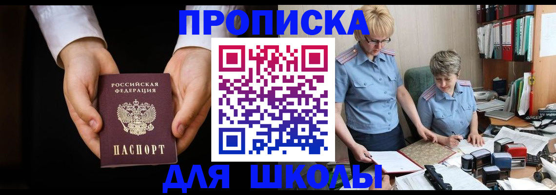 временная регистрация надежно в Валдае