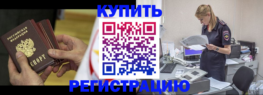 прописка законно в Валдае