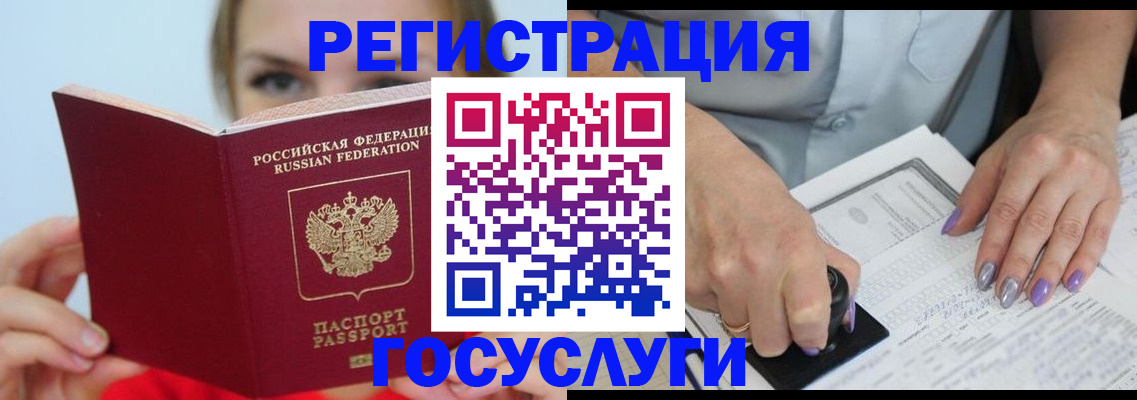 прописка гарантия в Валдае
