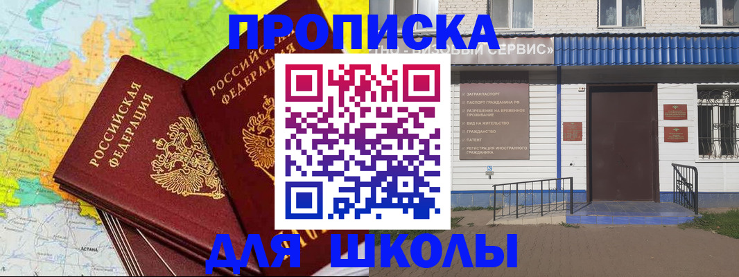 купить прописку в Валдае