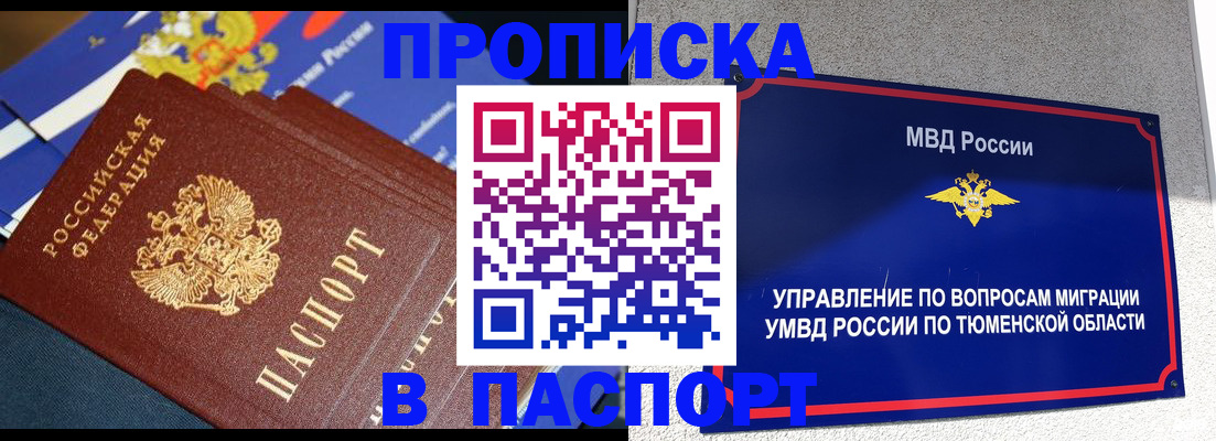 временная регистрация недорого в Валдае